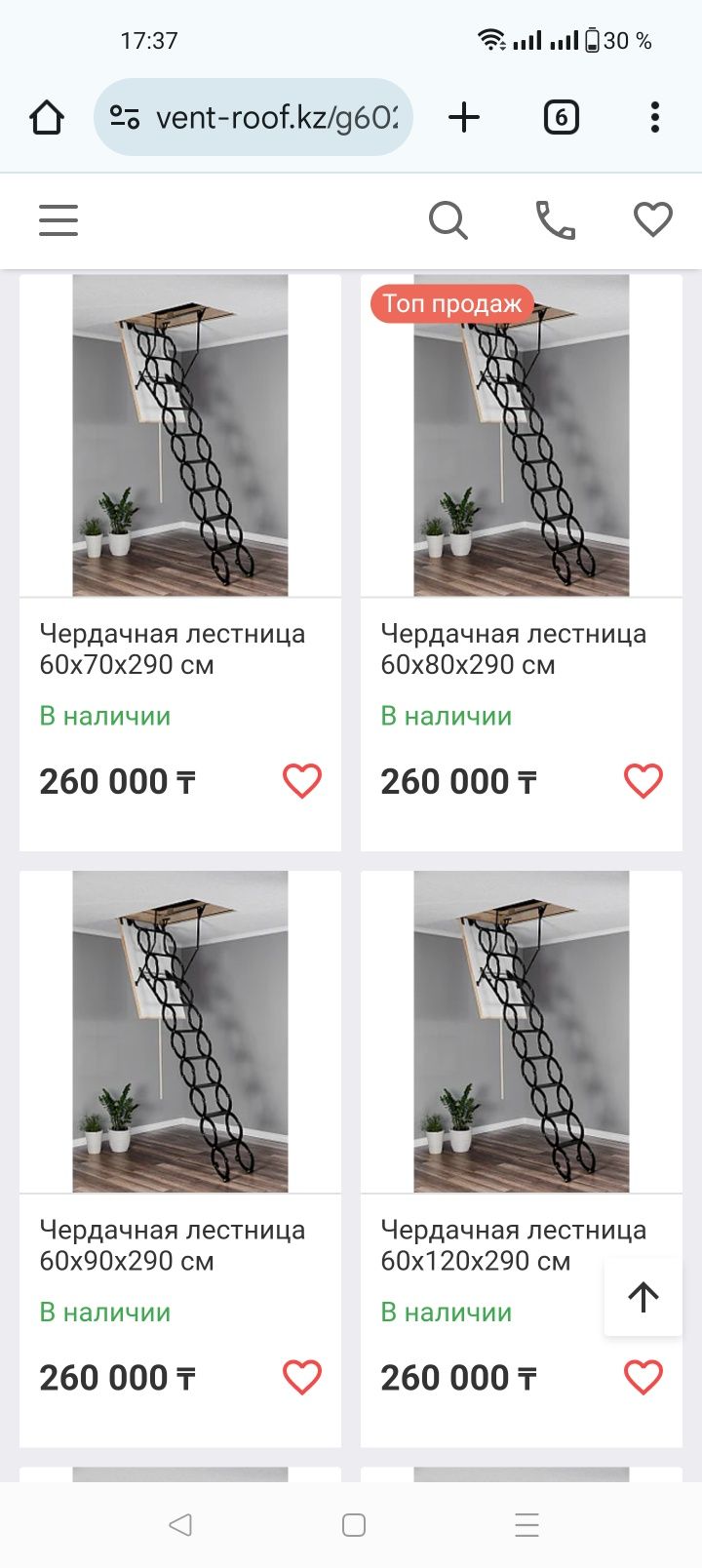 лестница на чердак