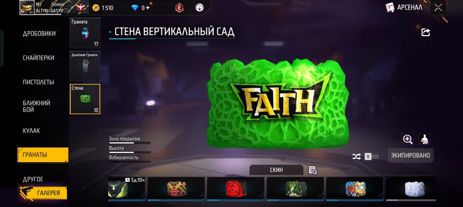Акк сатылады зор фф тастап жатырм простт