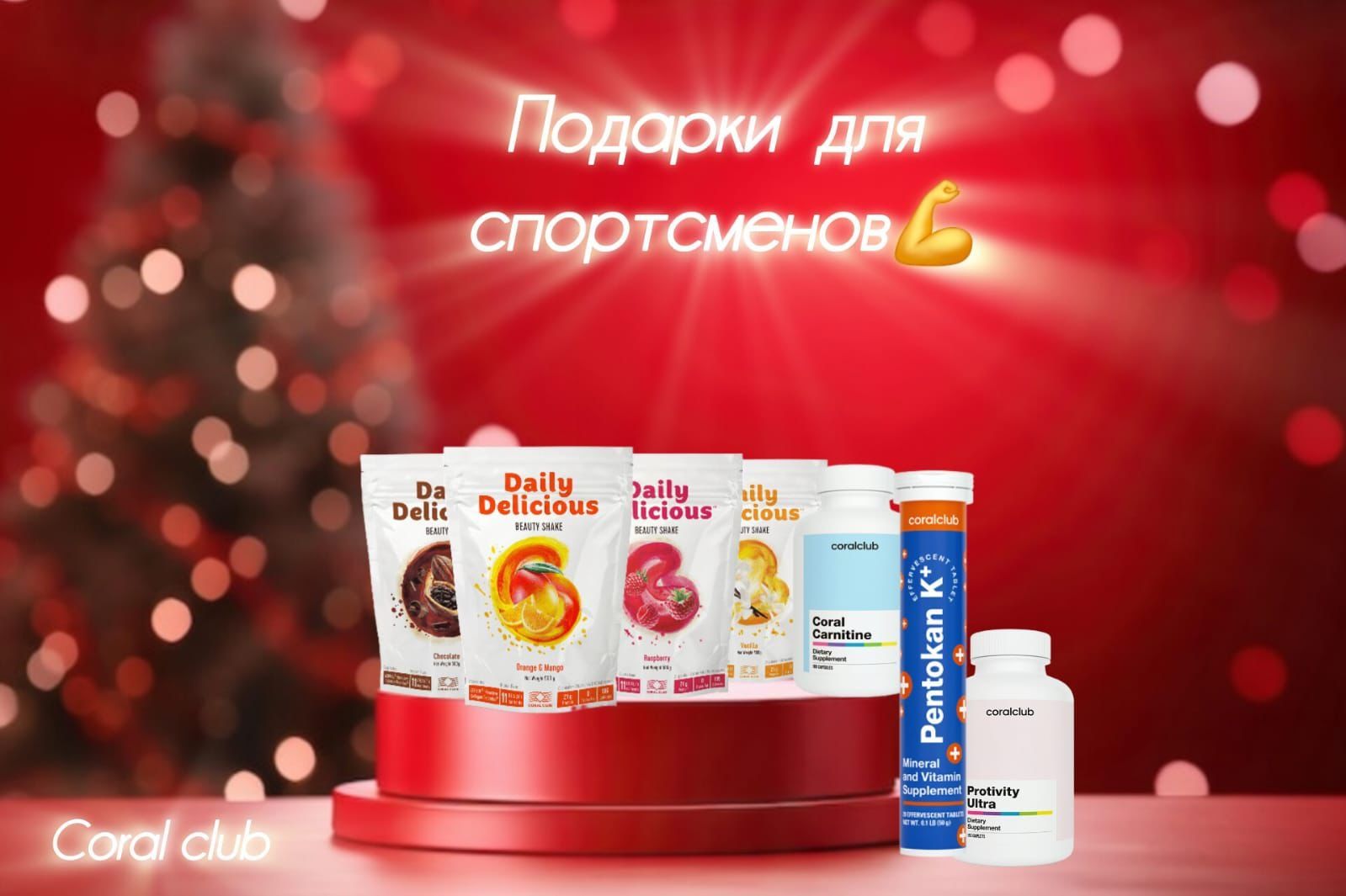 Жаңа жылға сыйлық алып , ақшаңызды қайтарып алғыңыз келеме? Подарки на