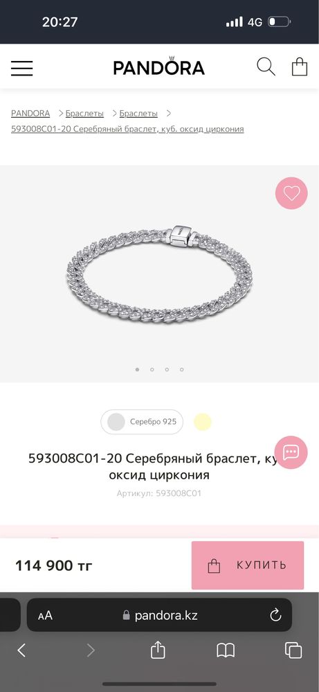 Pandora браслет оригинал