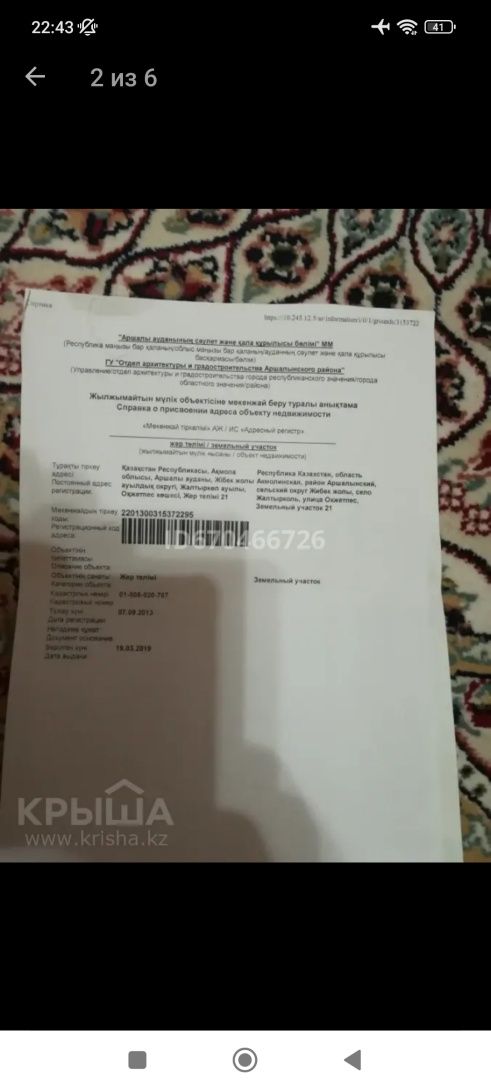 Продам два участока