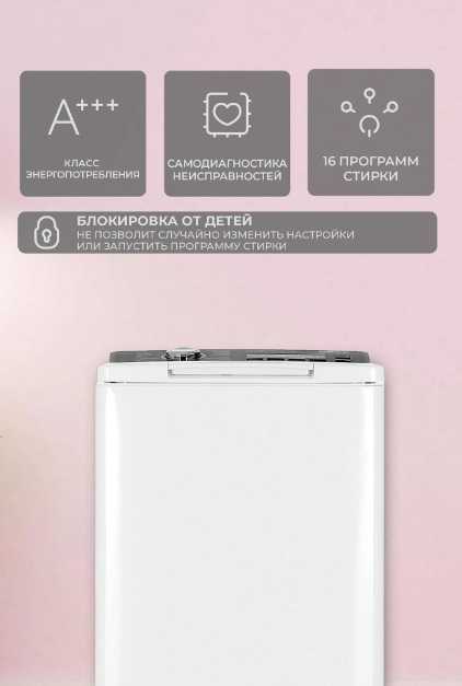 СКИДКА!!! Стиральная машина DEXP WM-E712SMA/WBI