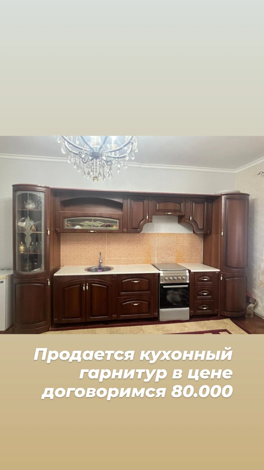 Кухрнный Гарнитур