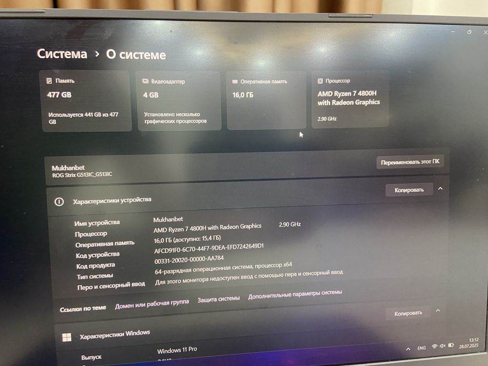 Ноутбук ASUS ROG Strix 15.6 / 16гб / SSD 512гб