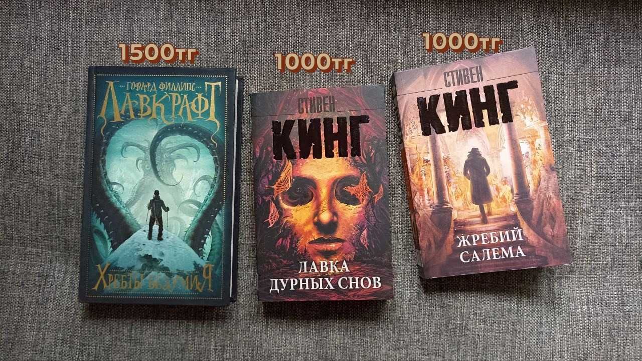Продам книги в отличном состоянии ! (Фэнтези и не только)