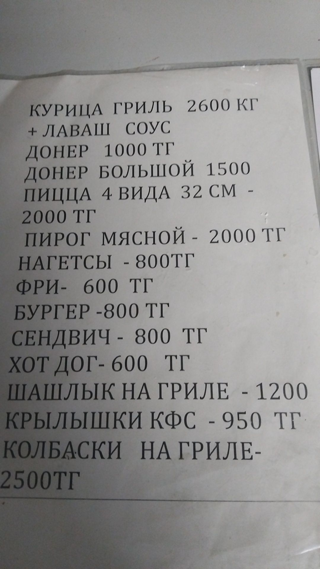 Шашлык маринад филе кур и крылья  вакум по 1 кг