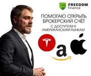 Инвестируйте в акции международных компаний