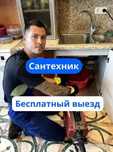 Сантехник недорого чистка канализации засор прочистка канализации