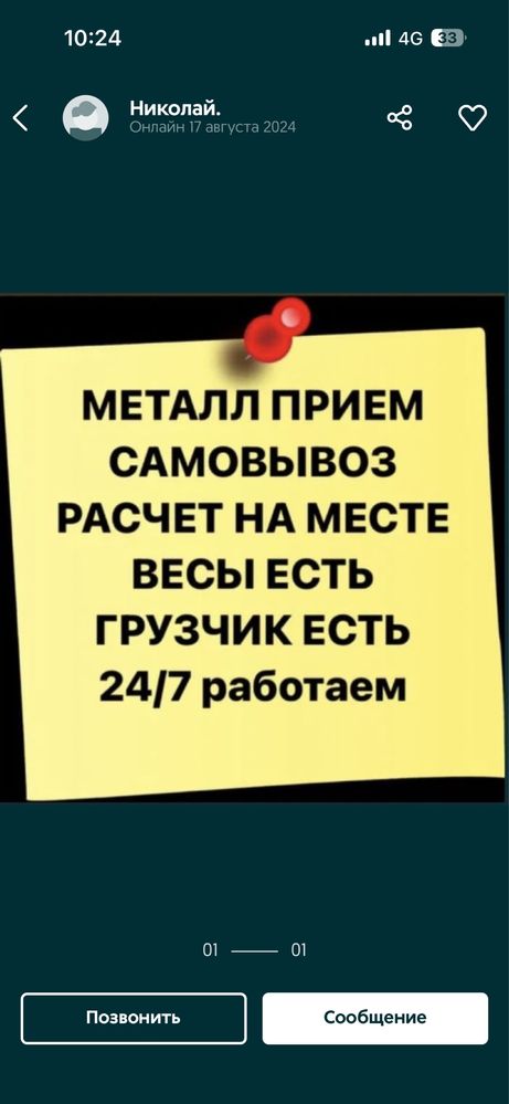 Прием металла,самовывоз есть,всех видов металла