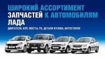 Запчасти все модели ваз 2107 , 2110 Нива