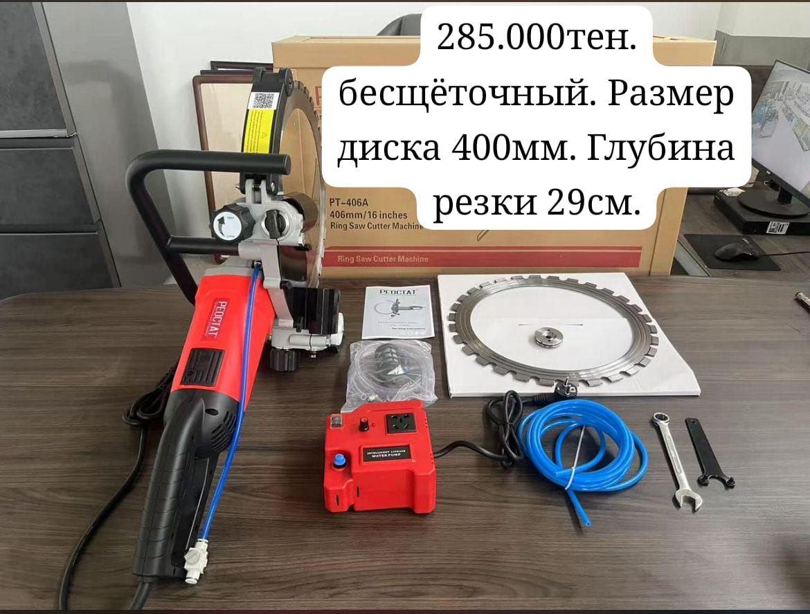 Бетонорез кольцевой