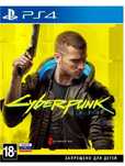 Cyberpunk 2077 PS4