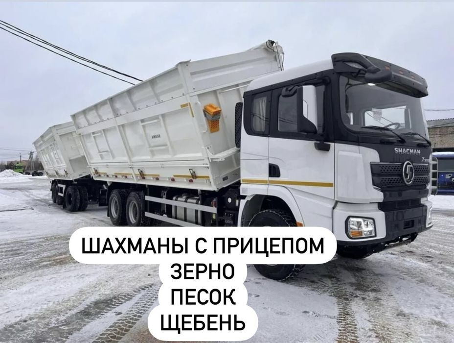 Доставка щебня услуга самосвала песок щебень вывоз мусора шахман