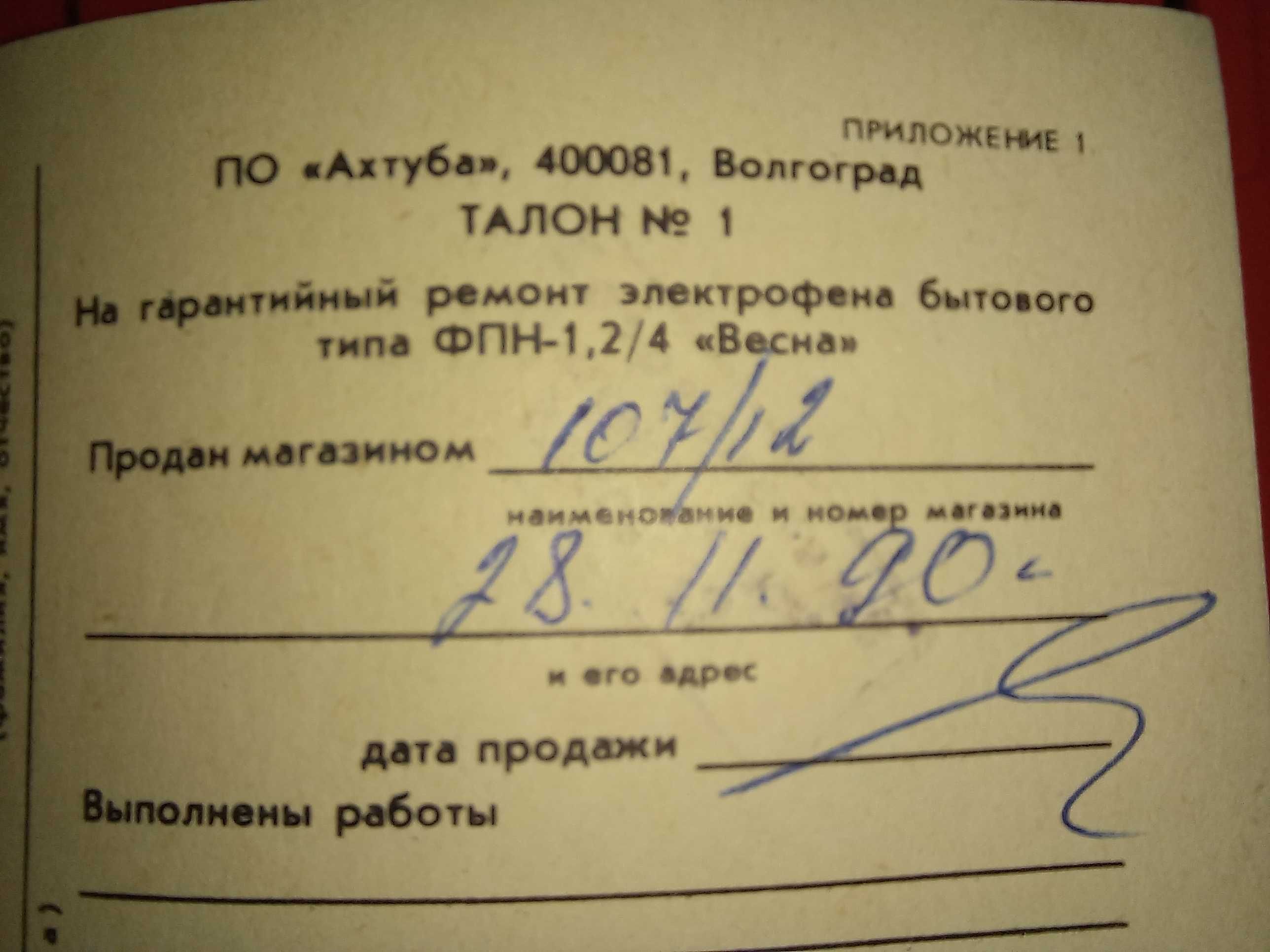 Электрофен "Весна" в упаковке/ ПРОФЕССИОНАЛНЫЙ/ НОВЫЙ/ ВИНТАЖ/ РЕТРО