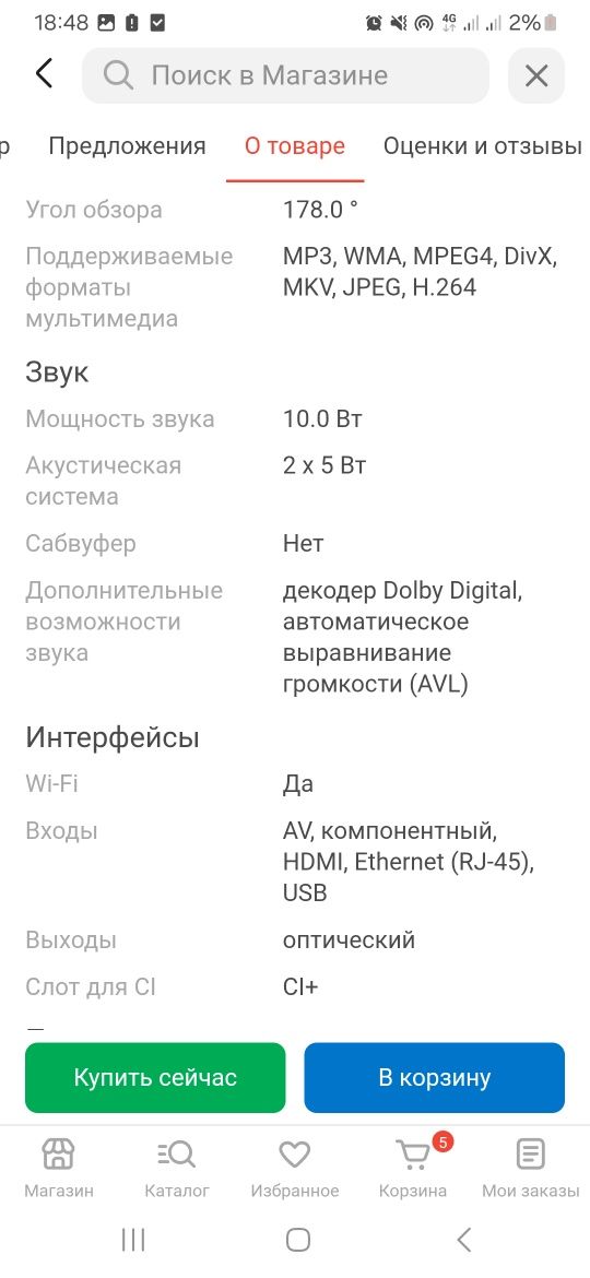 Продам телевизор