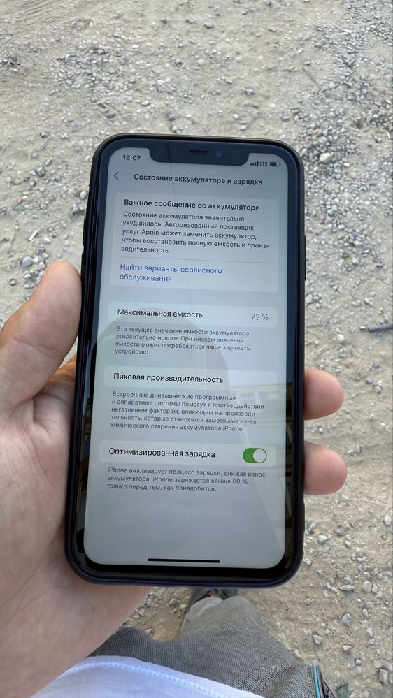 Айфон 11 сатылады продается
