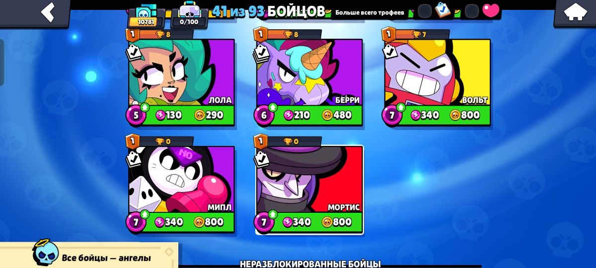 Brawl Stars аккаунт