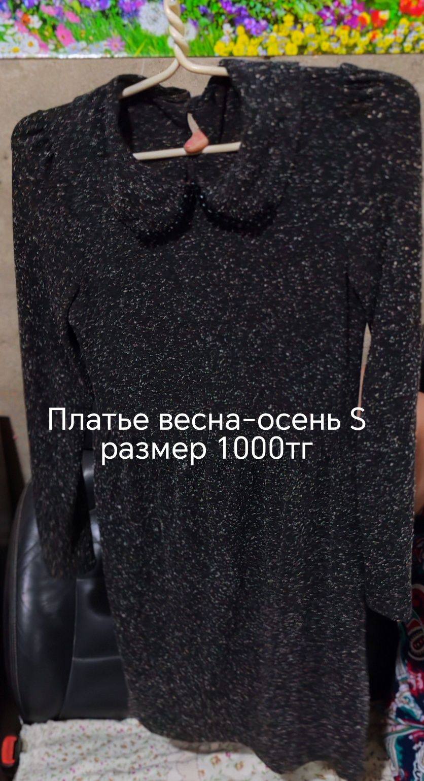 Одежда б/у от 200 тг