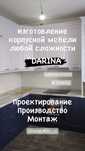 Изготовление корпусной мебели