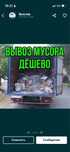 Вывоз мусора и грузоперевозка Актау