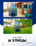 Детская игровая палатка для ребенка, Замок домик подарок