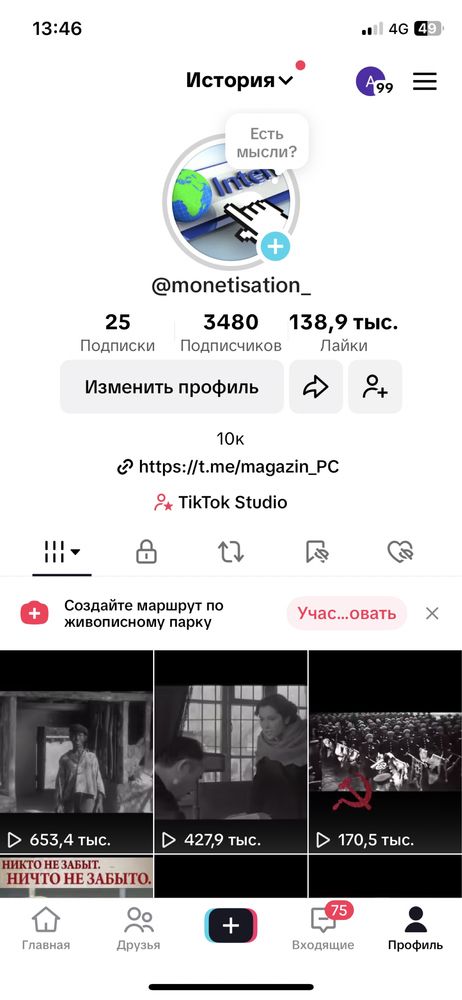 Тикток аккаунты готовые с монетой