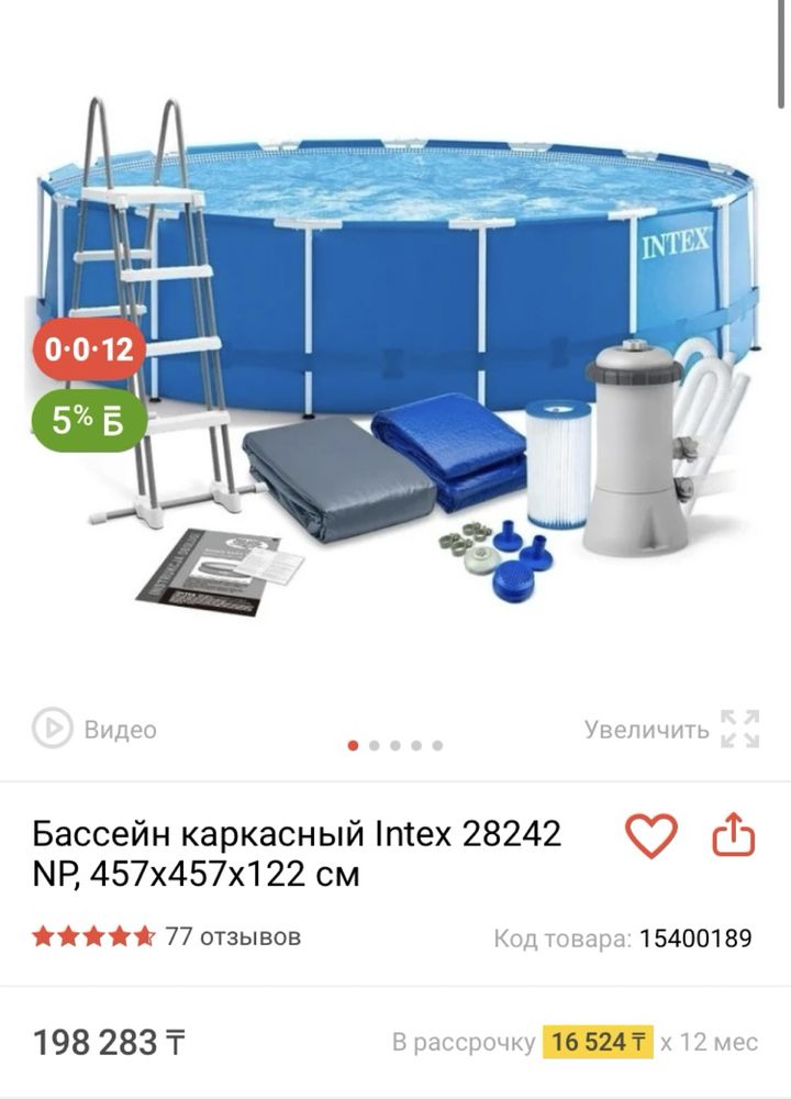 Каркасный бассейн NP28242