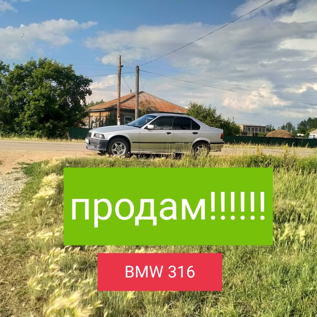 Вмв е 36 на активном ходу!!!