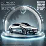Пульт брелок на машину автосигнализация с выездом