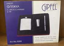 Набор Фляжка с аксессуарами