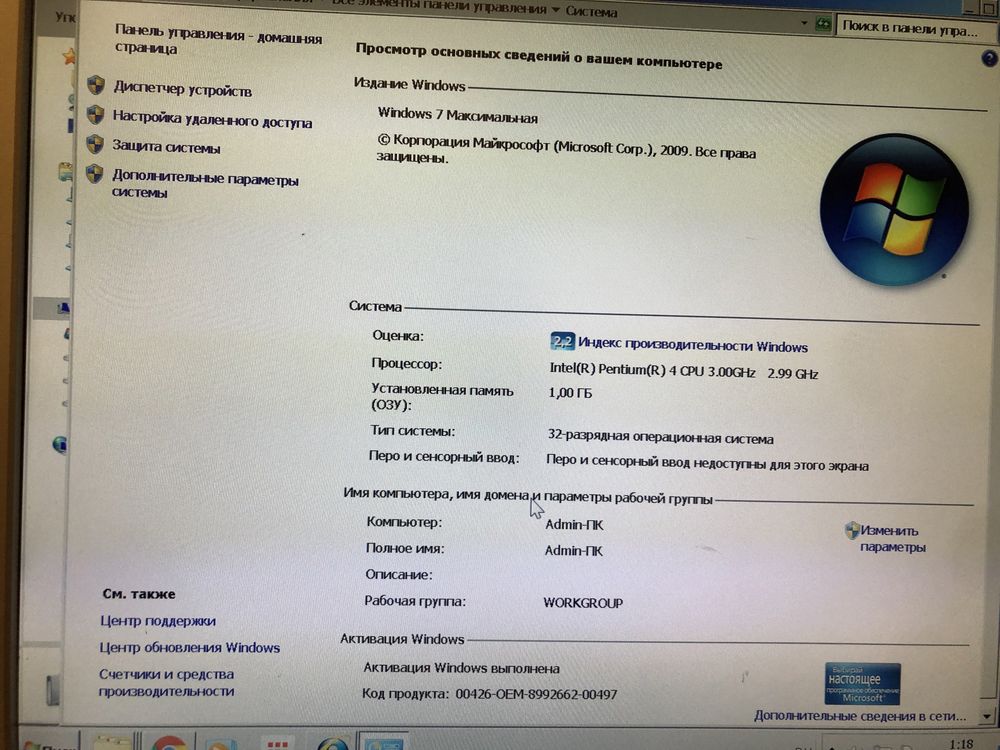 Системный блок. Компьютер.