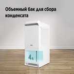 Осушитель воздуха Ballu Neo BDR-35LE (35 л/сутки), 40 м2