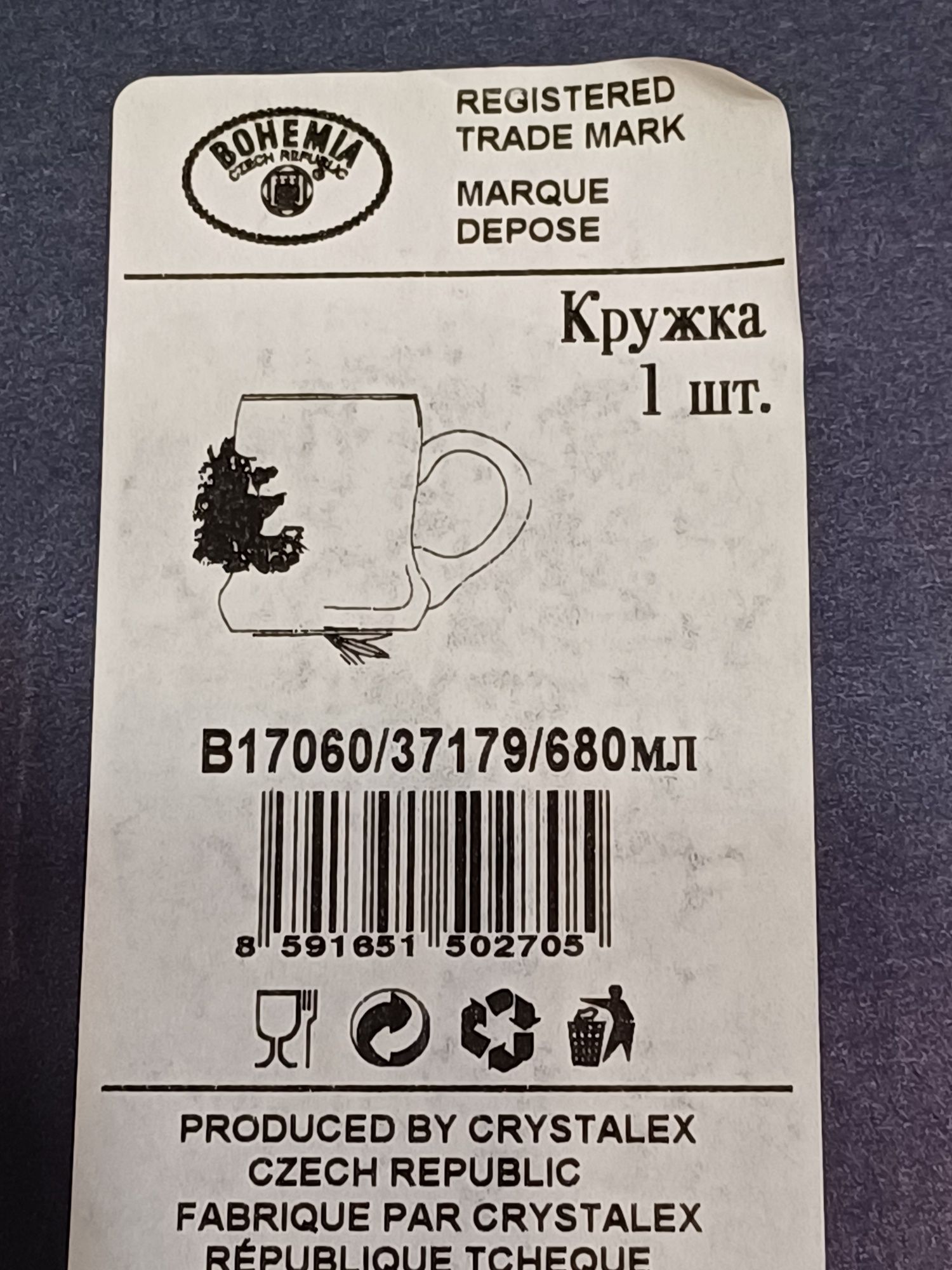 Пивная кружка. Чехия. Богемия.