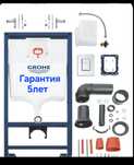 Акция Инсталляция гроя (Германия)
