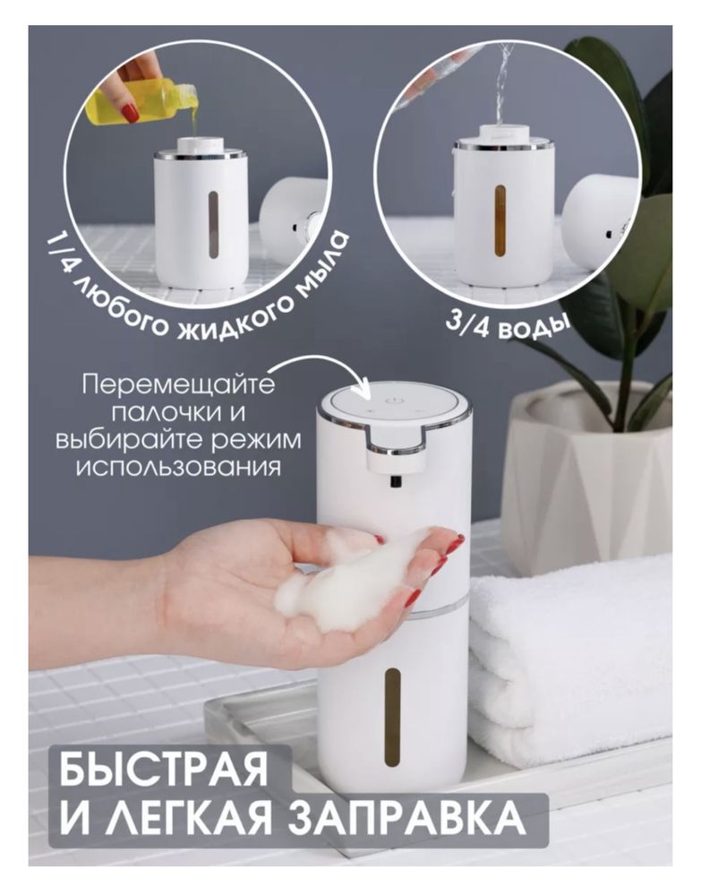 Дозатор для жидкого мыла.