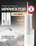 Xiaomi ирригатор МЕО705