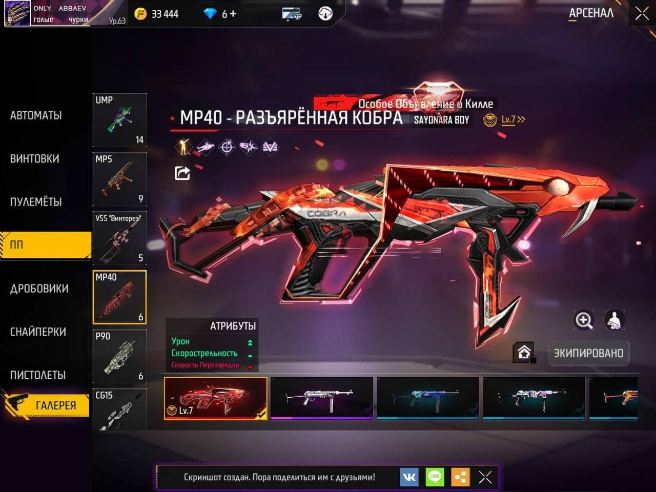 Продам акк или обмен