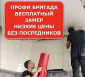 СКИДКИ на натяжные потолки и на пластиковые окна от BinBaqyt