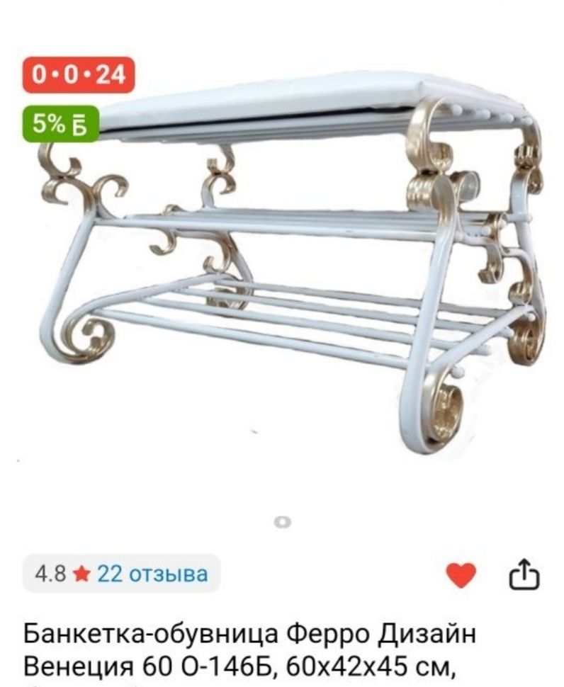Продам банкетка-обувница