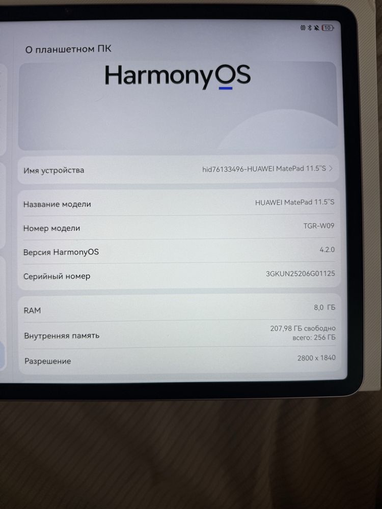 Планшет Huawei MattePad PaperMatte