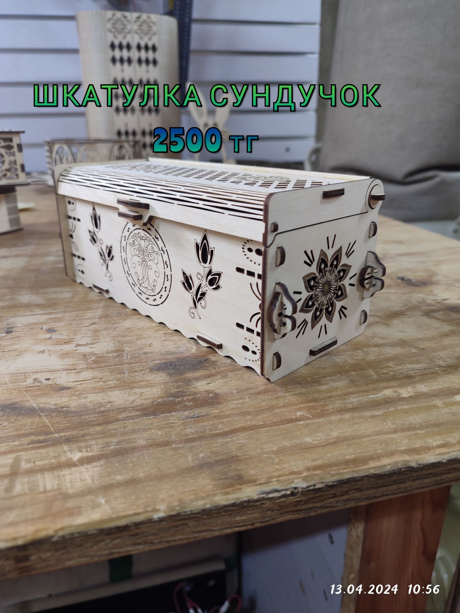 Шкатулки и подарочные коробки из фанеры