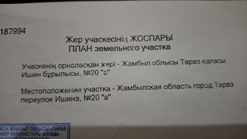 Продам земельный участок!
