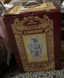 Самовар электрический