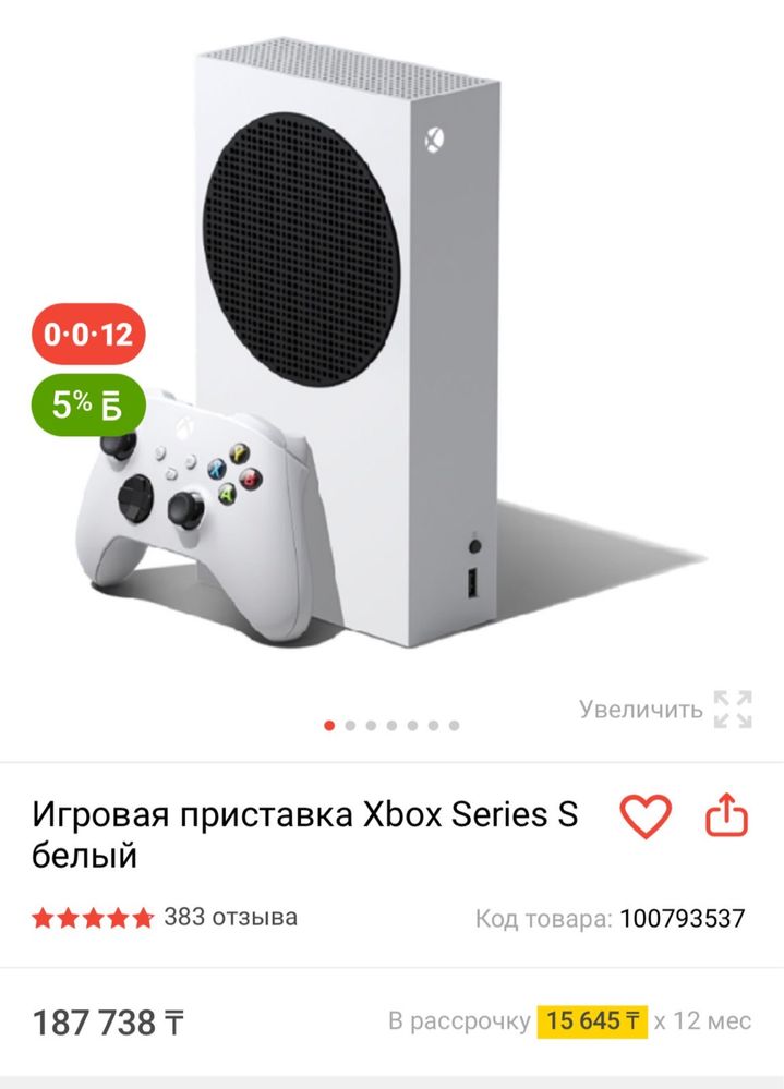 X BOX Series S 512GB