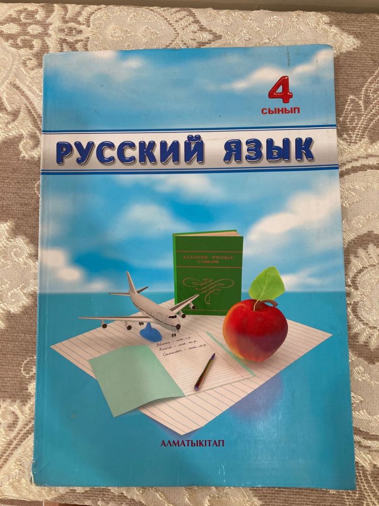 Книги для младших классов (4 класс)