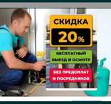 Ремонт холодильников всех марок и брендов любой сложности