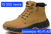 Ботинки для работы Сефти