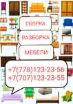 Сборка и разборка мебели. Мебельщик. Мебельшик. Мебелшик. Зборка мебел