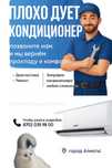 Диагностика кондиционера