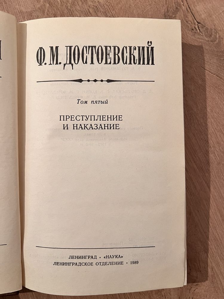Преступление и наказание 1000 тг- Ф.Достоевский